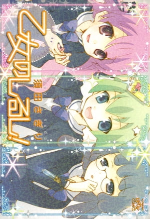 須田 さぎり