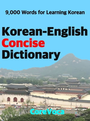 Korean-English Concise Dictionary