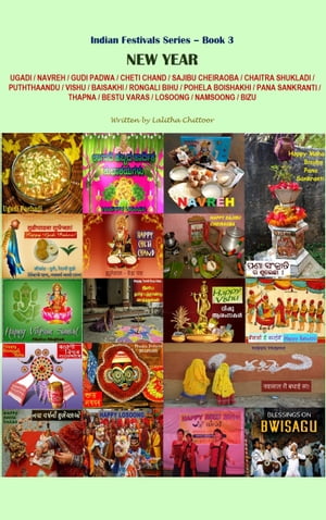 New Year: Ugadi/ Navreh/ Gudi Padwa/ Cheti Chand/ Sajibu Cheiraoba/ Chaitra Shukladi/ Puththaandu/ Vishu/ Bsaisakhi/ Rongali Bihu/ Pohela Boishakh/ Pana Sankranti/ Thapna/ Bestu Varas/ Losoong/ Namsoong/ Bizu【電子書籍】[ Lalitha Chittoor ]
