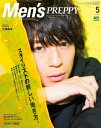 Men’s PREPPY 2017年5月号【電子書籍】