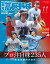 報知高校野球２０２２年１１月号