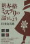 新本格ミステリの話をしよう