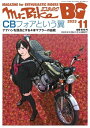 Mr.Bike BG 2023年11月号【電子書籍】
