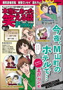 本当にあった笑える話Pinky 2022年12月号【電子書籍】[ チャールズ後藤 ]