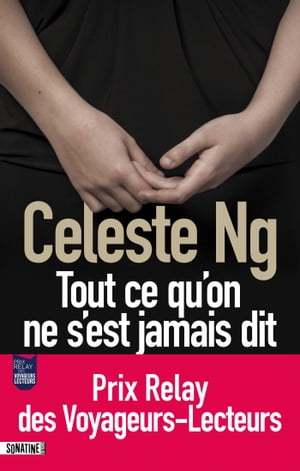 Tout ce qu'on ne s'est jamais dit【電子書籍】[ Celeste Ng ]