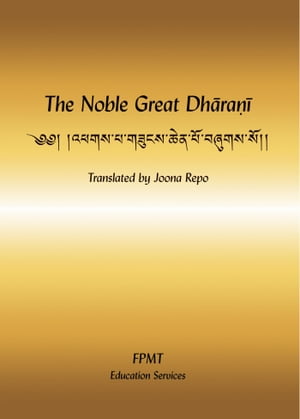 The Noble Great Dharani eBook【電子書籍】[