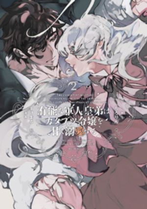 ͭǽʷ͹ϥ֥ŤŮŻҸŵդ (2)Żҽҡ[ ޤ ]