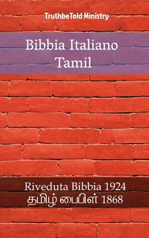 Bibbia Italiano Tamil Riveduta Bibbia 1924 - ????? ?????? 1868Żҽҡ[ TruthBeTold Ministry ]