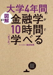 https://thumbnail.image.rakuten.co.jp/@0_mall/rakutenkobo-ebooks/cabinet/5282/2000006145282.jpg