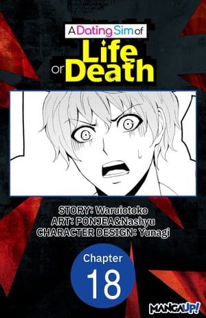 A Dating Sim of Life or Death #018