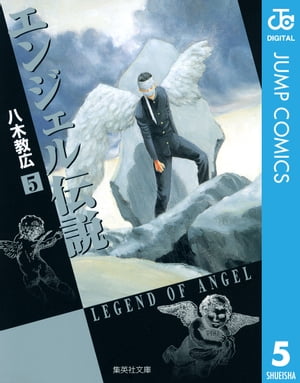 楽天市場】漫画 エンジェル伝説全巻の通販 楽天市場】漫画 エンジェル伝説全巻の通販