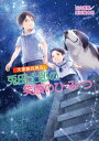 大家族四男5　兎田士郎の笑顔のひ・み・つ【電子書籍】[ 日向唯稀 ]