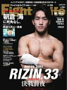 Fight&Life(ファイト&ライフ) 2022年2月号【電子書籍】
