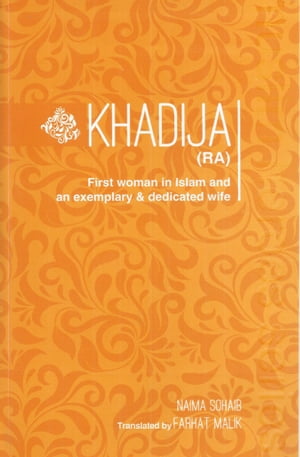 Khadija (RA)