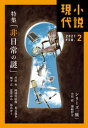【電子書籍なら、スマホ・パソコンの無料アプリで今すぐ読める!】