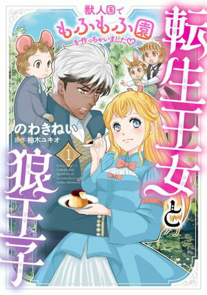 žϵҡÿ͹Ǥդձä㤤ޤڥߥåñǡۡŻҸŵա1Żҽҡ[ Τ來ͤ ]