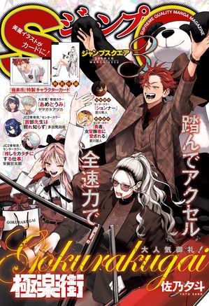 備忘録⦆この音とまれ!#最新刊32巻は3月4日発売!【感想 備忘録⦆この音とまれ!#最新刊32巻は3月4日発売!【感想