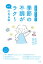 季節の不調が必ずラク～になる本 花粉症 夏バテ カゼ【電子書籍】[ 瀬戸佳子 ]