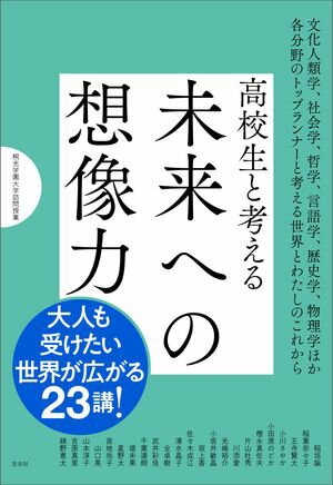 稲葉奈々子