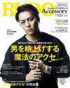 楽天楽天Kobo電子書籍ストアRUDO Accessory Vol.7【電子書籍】[ RUDO編集部 ]