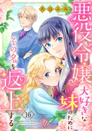 繥Τˤ̾־夹롡16áŻҽҡ[ 籩դ ]