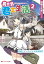 異世界君主生活 2 〜読書しているだけで国家繁栄〜