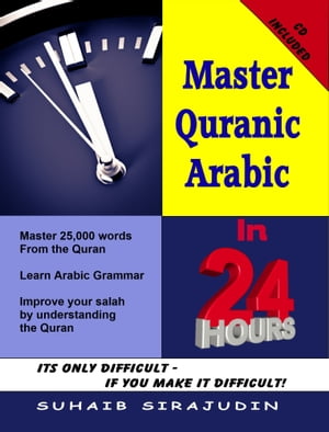 Master Quranic Arabic In 24 Hours【電子書籍】[ Suhaib Sirajudin ]