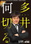 麻雀・多井何切る【近代麻雀付録小冊子シリーズ】