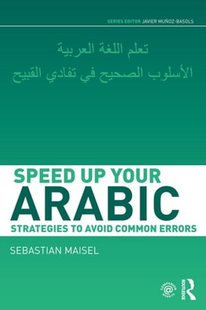 Speed up your Arabic