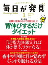 ＜p＞大特集は「背伸びするだけダイエット」。1日2回、内臓を活発にさせて代謝を向上させましょう！健康特集では「足指力」の鍛え方や「睡眠」について。村上祥子先生のレシピシリーズでは「オイル」の新常識と活用法をご紹介。今号より小林照子さん、中田喜子さんの各新連載も始まります。※定価表記、誌面内のページ表記は紙版のものです。「みるきくでかける」「いまもむかしも」「歌舞伎日和」「かがやき広場」「発表 輝き大賞」「曽野綾子さん連載」など、一部の記事は電子版では対応していないことがあります。また、掲載されている葉書などは使用できません。＜/p＞画面が切り替わりますので、しばらくお待ち下さい。 ※ご購入は、楽天kobo商品ページからお願いします。※切り替わらない場合は、こちら をクリックして下さい。 ※このページからは注文できません。