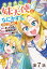 【単話版】異世界で妹天使となにかする。@COMIC 第7話