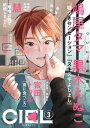 【電子書籍なら、スマホ・パソコンの無料アプリで今すぐ読める!】