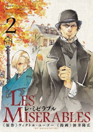 LES MISERABLES（２）