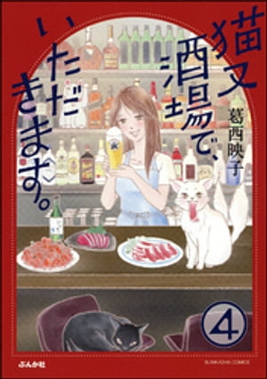 葛西映子