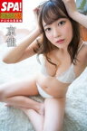 SPA！グラビアン魂デジタル写真集 京佳【電子書籍】[ 京佳 ]