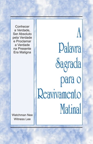 TOMATIN A Palavra Sagrada para o Reavivamento Matinal - Conhecer a Verdade, Se