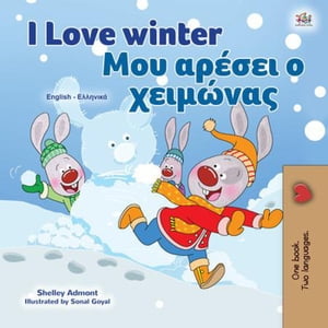 I Love Winter Μου αρέσει ο χειμώνας