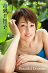 吉瀬美智子　写真集　Beautiful　Dreamer【電子書籍】[ 吉瀬美智子 ]