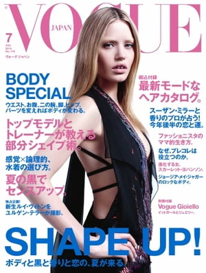 VOGUE JAPAN 2014年7月号 No.179