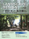 LANDSCAPE DESIGN No.143【電子書籍】[ マルモ出版 ]