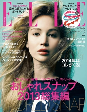 ELLE Japon 2014年2月号【電子書籍】[ ハースト婦人画報社 ]