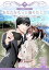 あなたをもっと撮りたくて〜横浜・みなとみらいの涙〜【分冊版】　5巻