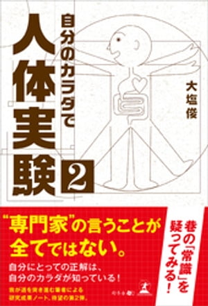 大塩俊