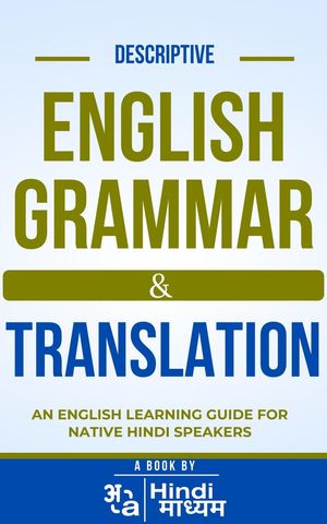 ŷKoboŻҽҥȥ㤨Descriptive English Grammar and Translation: An English Learning Guide For Native Hindi SpeakersŻҽҡ[ Team HindiMadhyam ]פβǤʤ350ߤˤʤޤ
