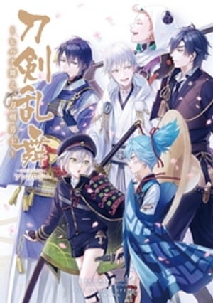 刀剣乱舞ーONLINEー アンソロジー