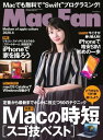 Mac Fan 2020年4月号【電子書籍】