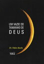 Um Vazio do Tamanho de Deus【電子書籍】[ Dr. F?bio Ikedo ]