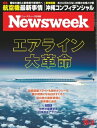 ニューズウィーク日本版 2018年10月2日号【電子書籍】