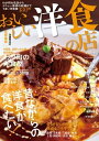 【電子書籍なら、スマホ・パソコンの無料アプリで今すぐ読める!】