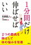 1分間だけ伸ばせばいい 2つの筋肉を伸ばして体の悩みを改善【電子書籍】[ 佐藤義人 ]